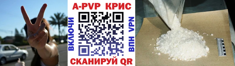 Alpha PVP кристаллы  Купить где  Гремячинск 
