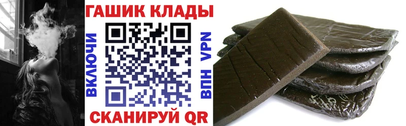 ГАШ гашик  Купить  Гремячинск 