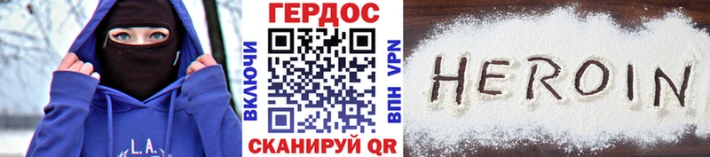 ГЕРОИН Афган  Купить  Гремячинск 