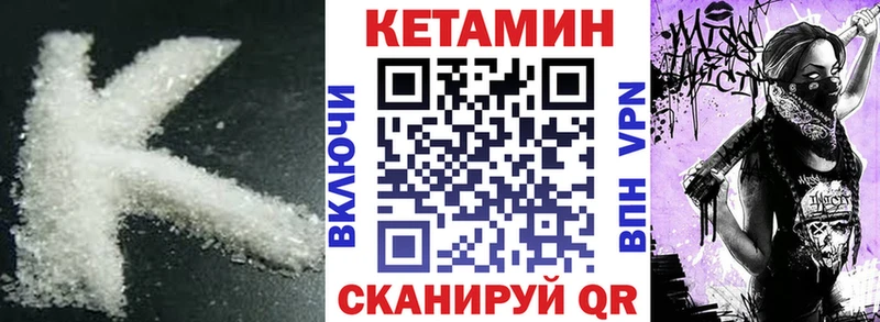 Купить где  Гремячинск  КЕТАМИН ketamine 