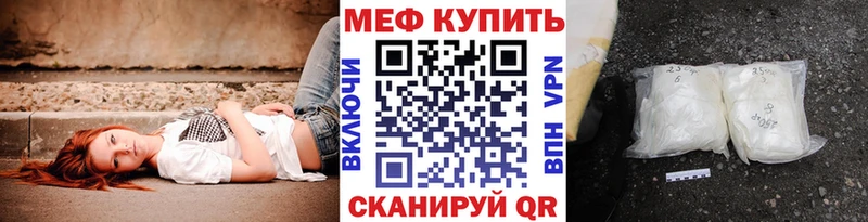 Мефедрон кристаллы Гремячинск