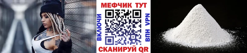 Купить где  Гремячинск  МЯУ-МЯУ кристаллы 