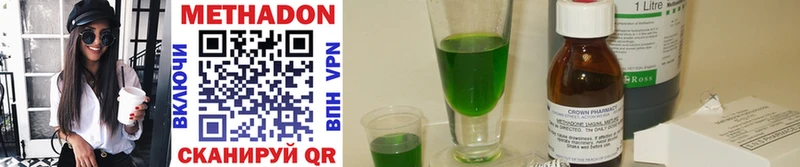 Купить Гремячинск Метадон methadone