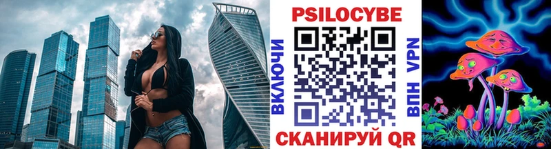 Псилоцибиновые грибы MAGIC MUSHROOMS Гремячинск